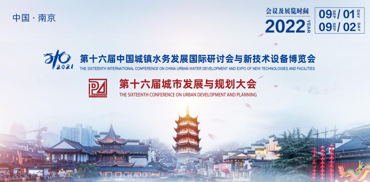 智慧水務(wù)平臺(tái)